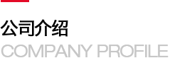 乐动官方网站入口-乐动（中国）
